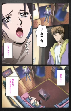 Page 142 of enbo taboo kanzenhan