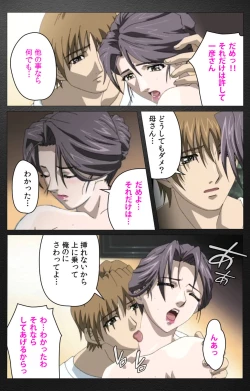 Page 159 of enbo taboo kanzenhan