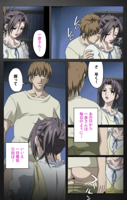 Page 172 of enbo taboo kanzenhan