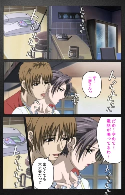 Page 179 of enbo taboo kanzenhan