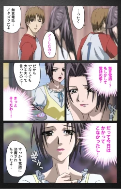 Page 182 of enbo taboo kanzenhan