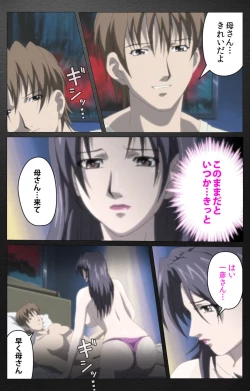 Page 195 of enbo taboo kanzenhan