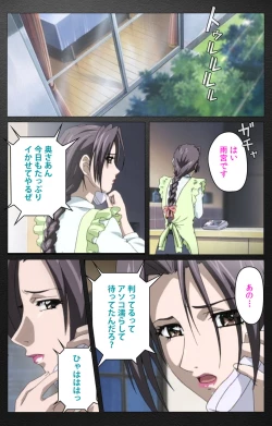 Page 209 of enbo taboo kanzenhan