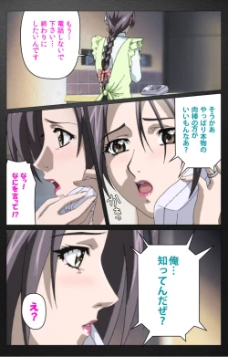 Page 210 of enbo taboo kanzenhan