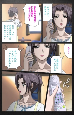 Page 23 of enbo taboo kanzenhan