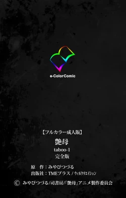 Page 242 of enbo taboo kanzenhan