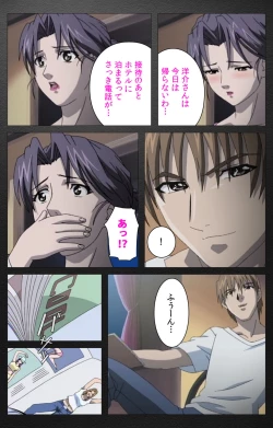 Page 261 of enbo taboo kanzenhan