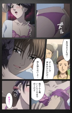 Page 264 of enbo taboo kanzenhan