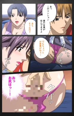 Page 321 of enbo taboo kanzenhan