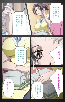 Page 32 of enbo taboo kanzenhan