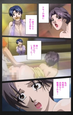 Page 347 of enbo taboo kanzenhan