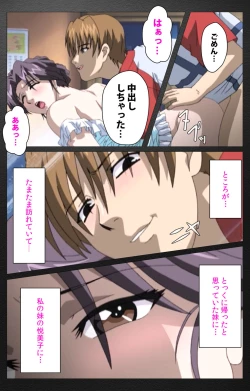 Page 360 of enbo taboo kanzenhan