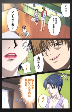 Page 383 of enbo taboo kanzenhan