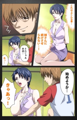 Page 384 of enbo taboo kanzenhan