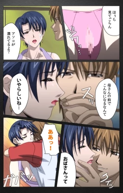 Page 397 of enbo taboo kanzenhan