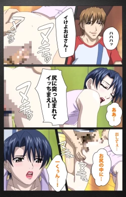 Page 426 of enbo taboo kanzenhan