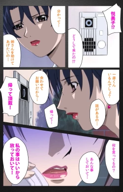 Page 434 of enbo taboo kanzenhan