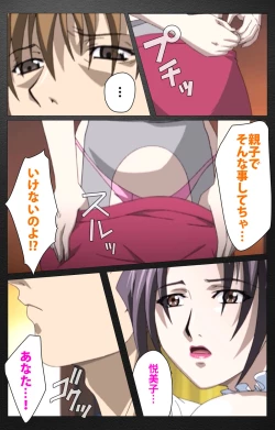 Page 451 of enbo taboo kanzenhan