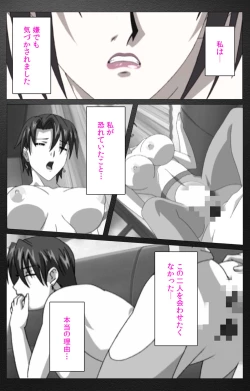 Page 462 of enbo taboo kanzenhan