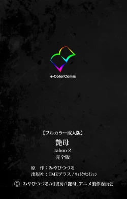 Page 464 of enbo taboo kanzenhan