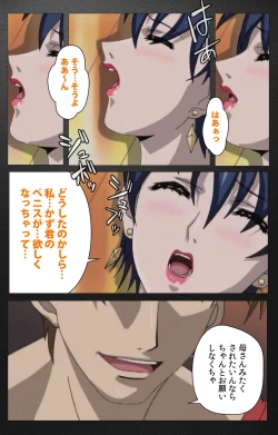 Page 470 of enbo taboo kanzenhan