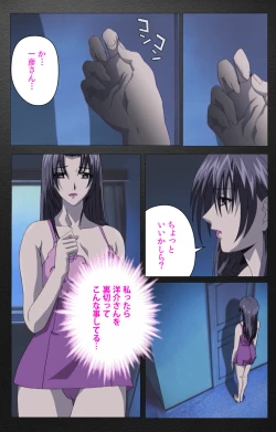 Page 482 of enbo taboo kanzenhan