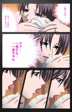 Page 490 of enbo taboo kanzenhan