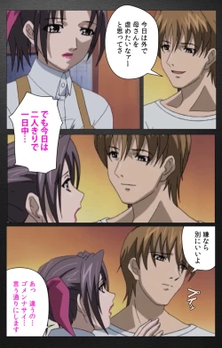 Page 532 of enbo taboo kanzenhan