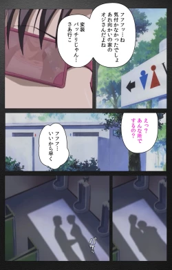 Page 538 of enbo taboo kanzenhan