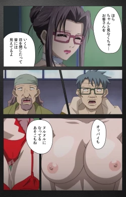 Page 546 of enbo taboo kanzenhan