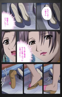 Page 582 of enbo taboo kanzenhan