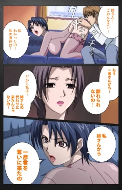 Page 604 of enbo taboo kanzenhan