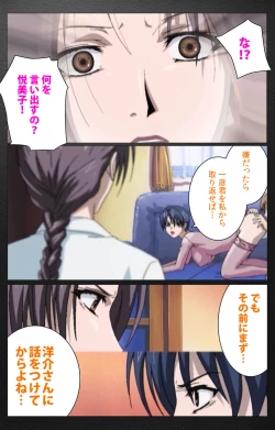 Page 605 of enbo taboo kanzenhan