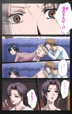 Page 606 of enbo taboo kanzenhan