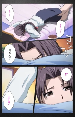 Page 613 of enbo taboo kanzenhan