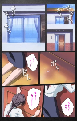 Page 616 of enbo taboo kanzenhan