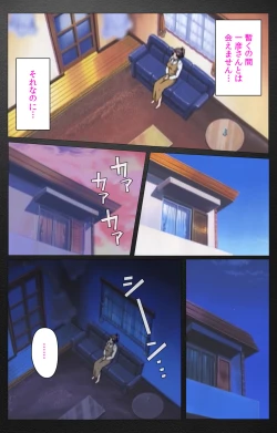 Page 619 of enbo taboo kanzenhan