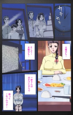 Page 620 of enbo taboo kanzenhan