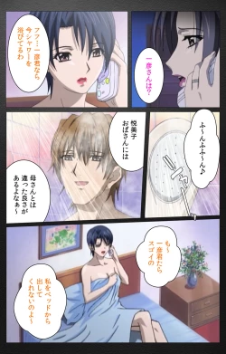 Page 622 of enbo taboo kanzenhan