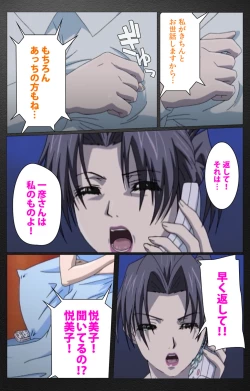 Page 624 of enbo taboo kanzenhan