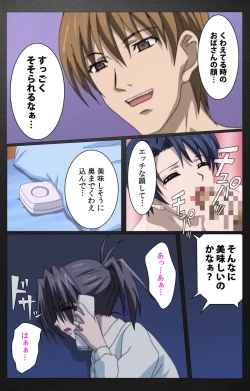 Page 630 of enbo taboo kanzenhan