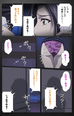 Page 632 of enbo taboo kanzenhan