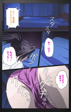 Page 633 of enbo taboo kanzenhan