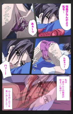 Page 636 of enbo taboo kanzenhan