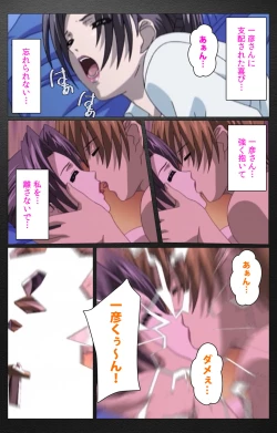 Page 662 of enbo taboo kanzenhan