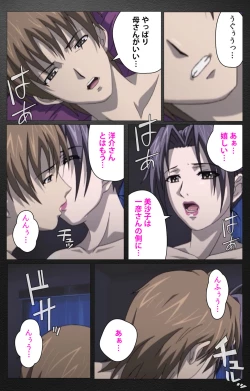 Page 696 of enbo taboo kanzenhan