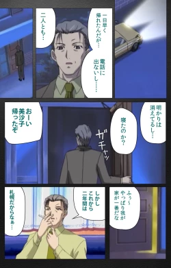 Page 703 of enbo taboo kanzenhan