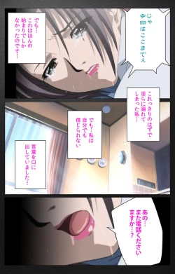 Page 76 of enbo taboo kanzenhan