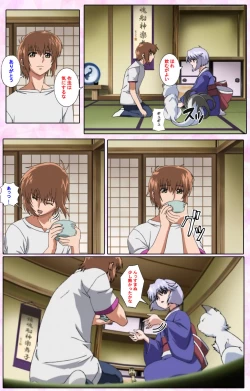 Page 164 of Nee, Chanto Shiyou yo! kanzenhan