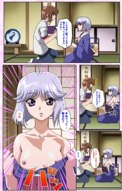 Page 175 of Nee, Chanto Shiyou yo! kanzenhan